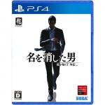 龍が如く7外伝 名を消した男 DXパック 3Dクリスタルセット「応龍」 PS4版