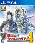 戦場のヴァルキュリア4 DXパック（特典付き）