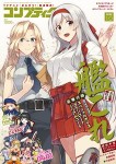 コンプティーク　2020年10月号