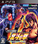 実戦パチスロ必勝法! 北斗の拳F 世紀末救世主伝説
