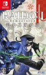 RAIDOU Remastered: 超力兵団奇譚 ファミ通DXパック NS版（特典付）